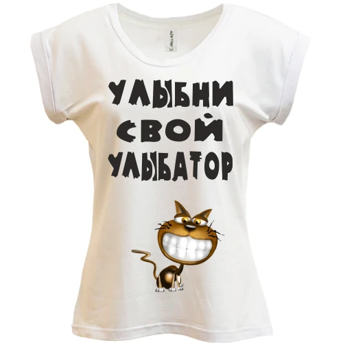 Футболка женская PANI Улыбни свой улыбатор 2