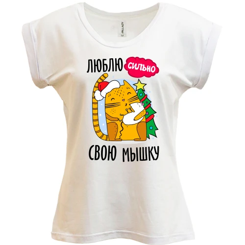 Футболка женская PANI, Белый, Люблю сильно свою мышку