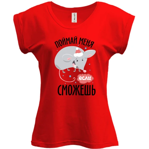 Футболка жіноча PANI, Червоний, Спіймай мене якщо зможеш