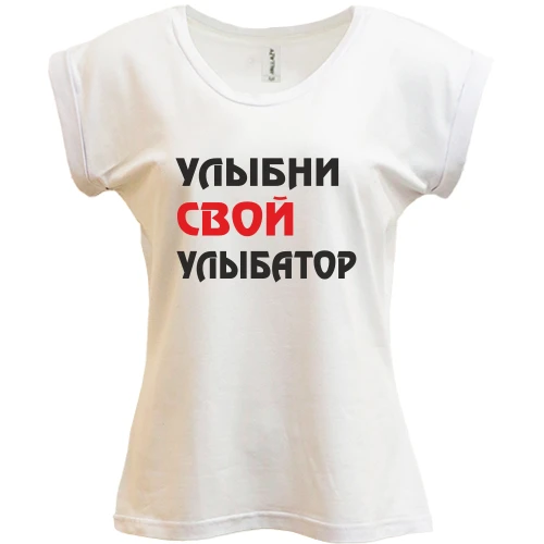 Футболка женская PANI Улыбни свой улыбатор