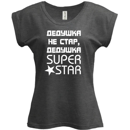 Футболка женская PANI, Серый меланж, Дедушка не стар, дедушка SUPER STAR