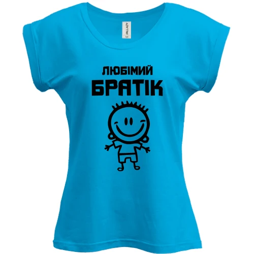 Футболка женская PANI, Синий, Любимый братик