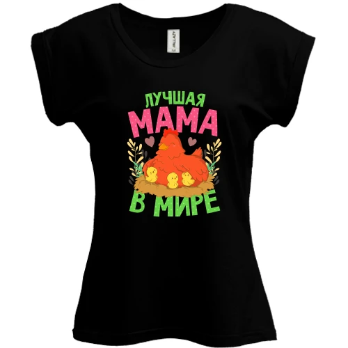 Футболка женская PANI Лучшая мама в мире!