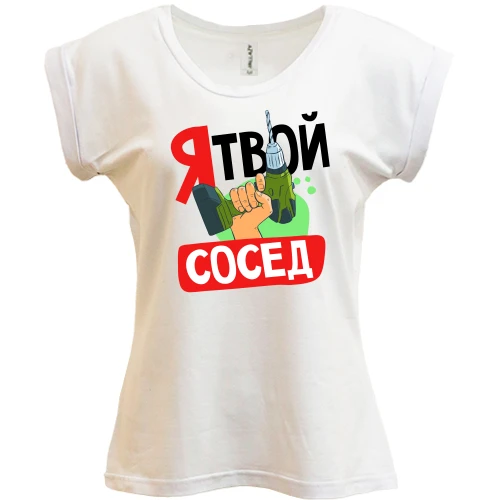 Футболка женская PANI, Белый, Я твой сосед