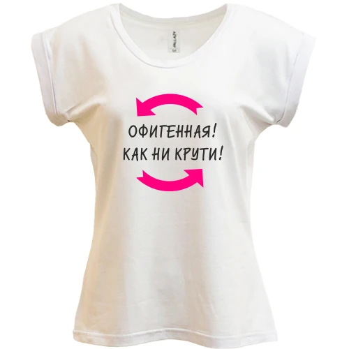 Футболка женская PANI Красивая