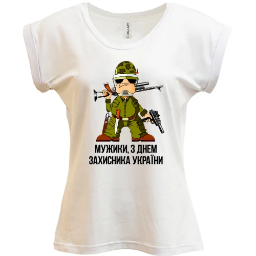 Футболка женская PANI, Белый, Мужики, с Днем защитника Украины!