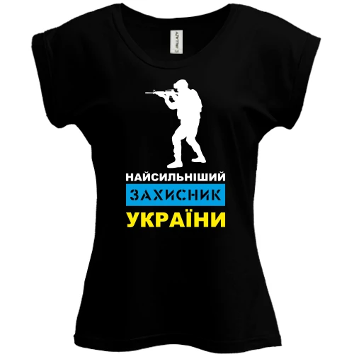 Футболка жіноча PANI, Чорний, Найсильніший захисник України