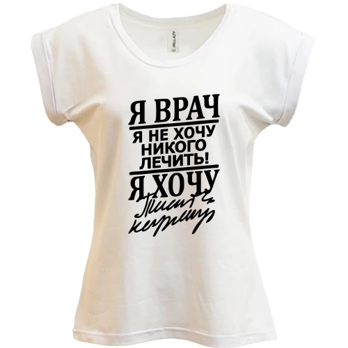 Футболка женская PANI, Белый, с почерком доктора