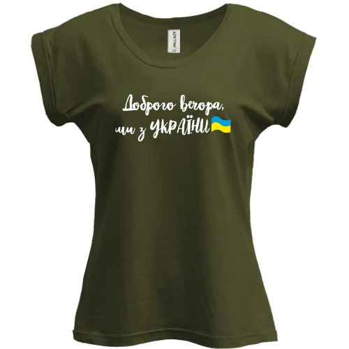 Футболка женская PANI, Хаки, Доброго вечора, ми з України! (с флагом)