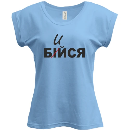 Футболка женская PANI, Синий, Не бойся - бейся