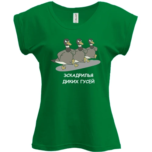 Футболка женская PANI, Зеленый, Эскадрилья диких гусей