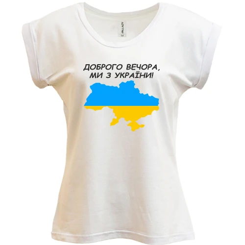Футболка женская PANI, Белый, Доброго вечора, ми з України! (с картой)