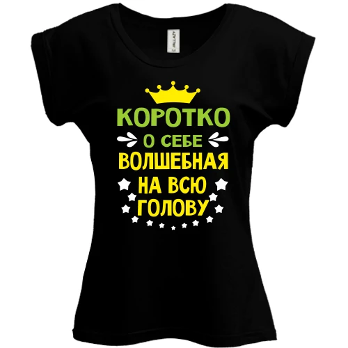 Футболка женская PANI Коротко о себе..