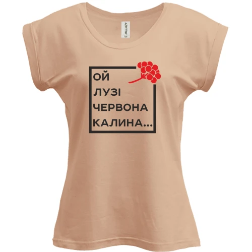 Футболка женская PANI, бежевый, Ой у лузі червона калина...