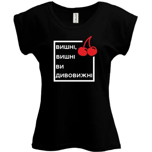 Футболка женская PANI, Черный, Вишні, вишні, ви дивовижні