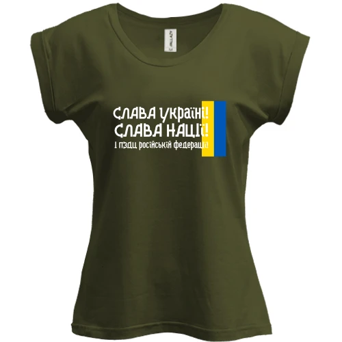 Футболка жіноча PANI, Хакі, Слава Україні! Слава Нації! І пизд*ць російській федерації! (2)
