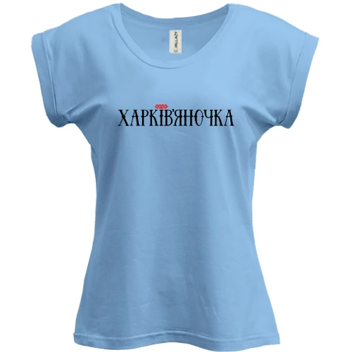 Футболка женская PANI, Синий, с надписью Харьковчаночка
