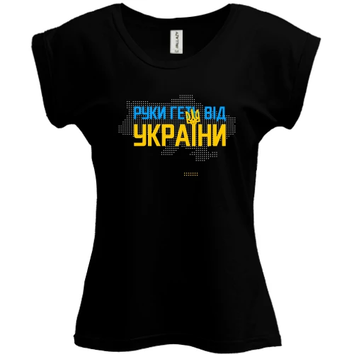 Футболка женская PANI, Черный, Руки прочь от Украины