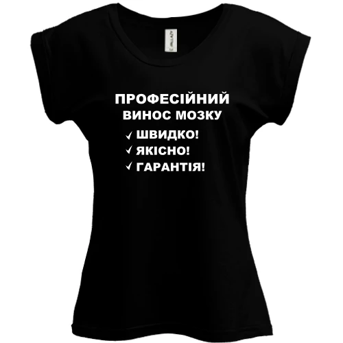Футболка женская PANI Вынос мозга