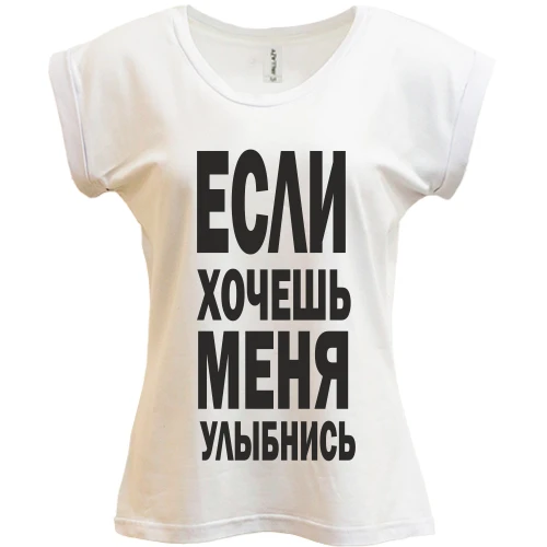 Футболка женская PANI, Синий, Если хочешь меня улыбнись