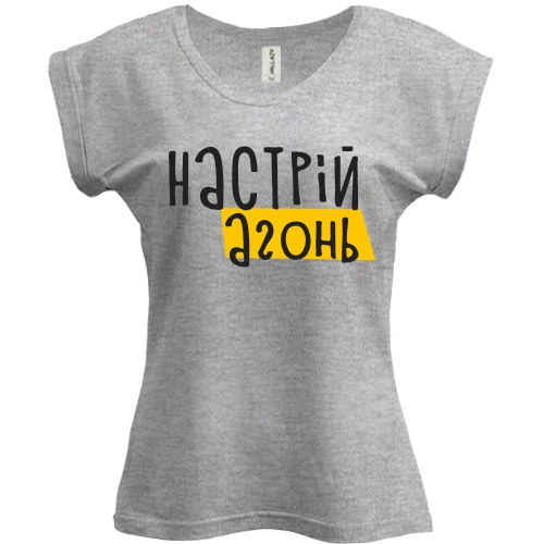 Футболка женская PANI "Настрій - агонь"