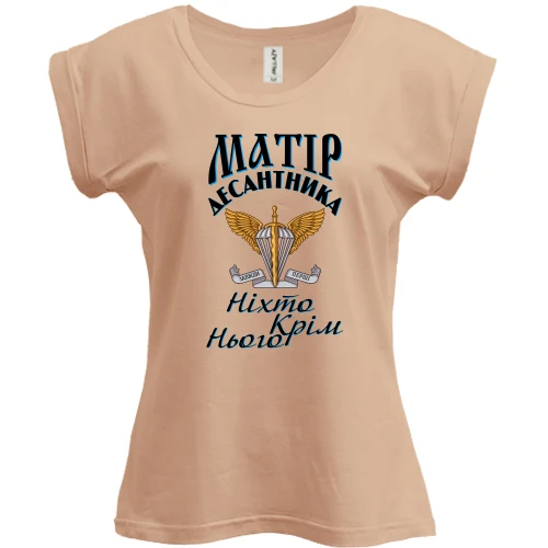 Футболка женская PANI Мать дисантника Никто кроме него