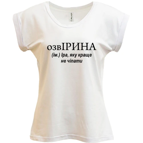 Футболка женская PANI, Белый, для Ирины "ОзвИрина"