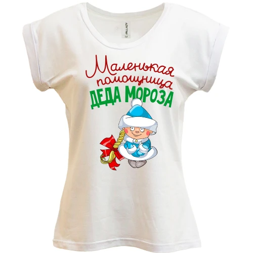 Футболка женская PANI, Белый, Маленькая помощница Деда Мороза