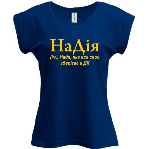 Футболка женская PANI, Синий, для Нади "НаДія"
