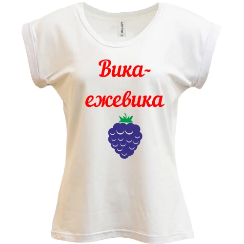 Футболка жіноча PANI, Білий, Вика ежевика
