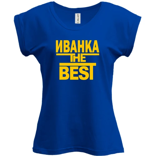 Футболка женская PANI, Синий, Иванка the BEST