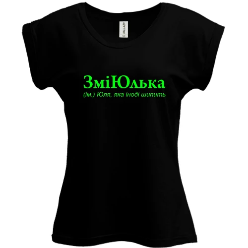 Футболка женская PANI, Черный, для Юли "ЗміЮлька"