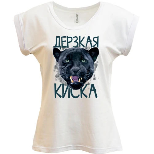 Футболка женская PANI Дерзкая киска