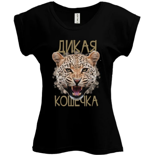 Футболка женская PANI Дикая кошечка