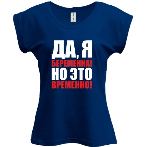 Футболка жіноча PANI Так, я вагітна, але це тимчасово