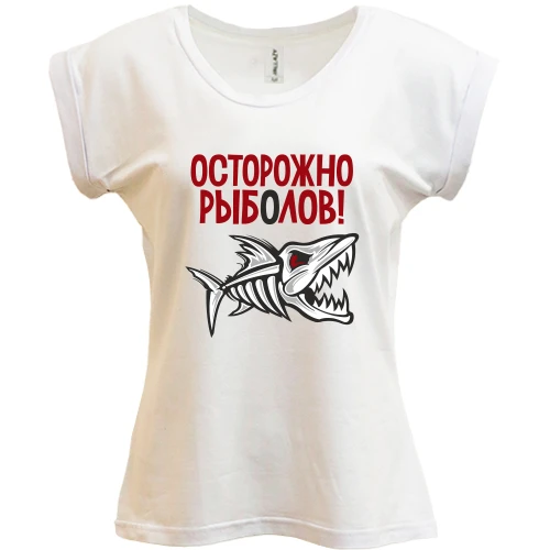 Футболка женская PANI Осторожно! Рыболов