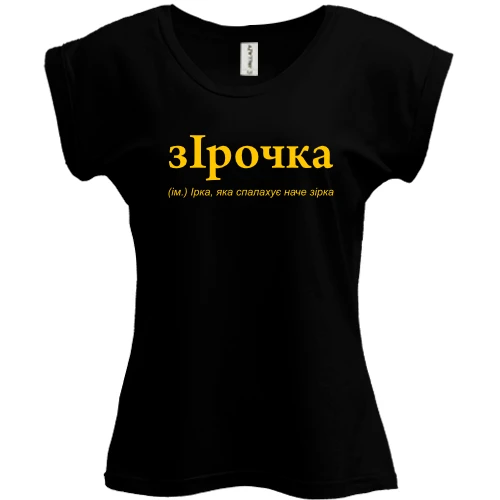 Футболка женская PANI, Черный, для Ирины "зІрочка"