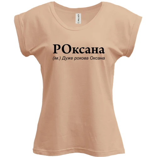 Футболка женская PANI, Белый, для Оксаны "РОксана"