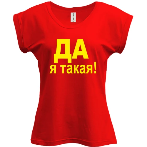 Футболка жіноча PANI ТА Я така