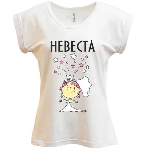 Футболка женская PANI, белый, Невеста (2)