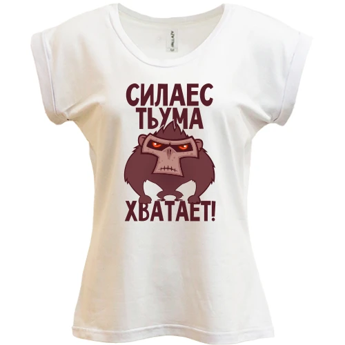 Футболка женская PANI, Белый, Сила есть, ума хватает