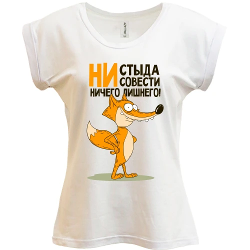 Футболка женская PANI, Белый, Ни стыда, ни совести - ничего лишнего