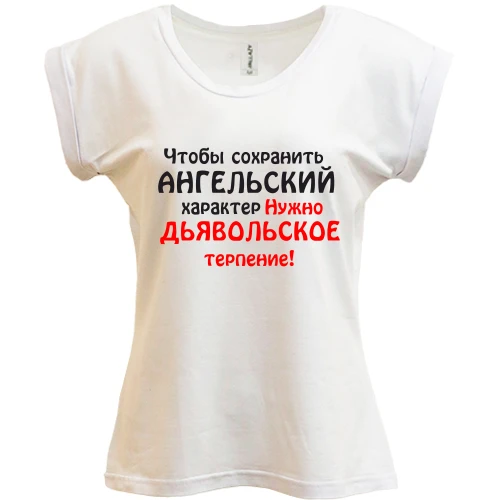 Футболка женская PANI, Белый, Ангельский характер