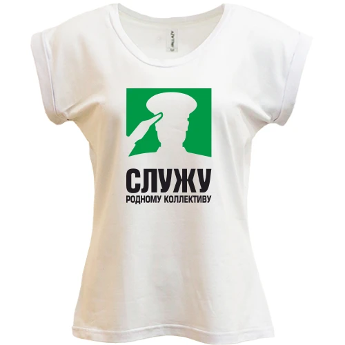 Футболка женская PANI, Белый, Служу родному коллективу