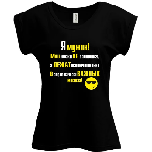 Футболка женская PANI Я мужик!