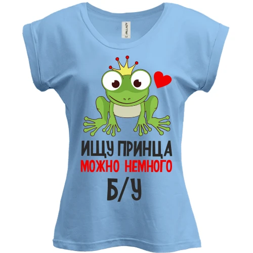 Футболка жіноча PANI "Шукаю принца можна трохи Б/У"