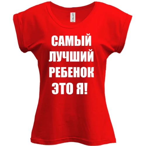 Футболка жіноча PANI, Червоний, Найкращий дитина