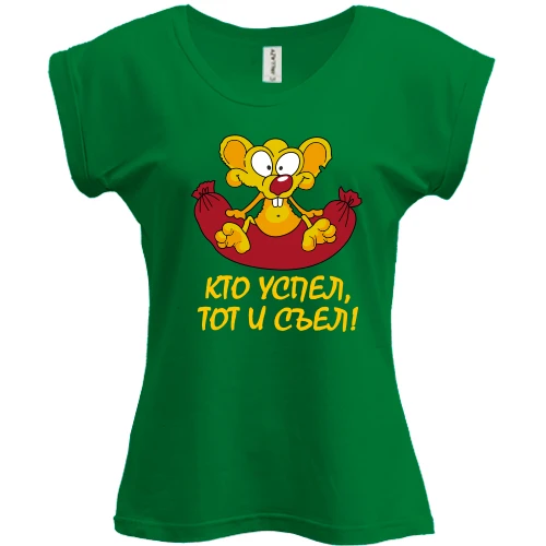 Футболка жіноча PANI, Зелений, з мишеням (хто встиг, той і з'їв)