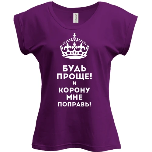 Футболка женская PANI, Фиолетовый, Корону мне поправь