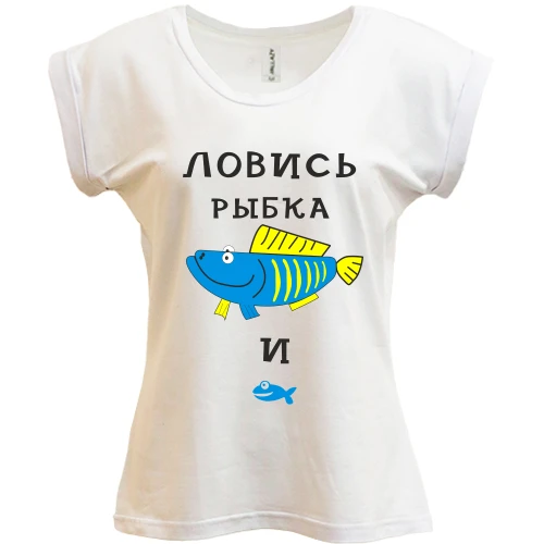 Футболка женская PANI, Синий, Ловись рыбка большая и маленькая